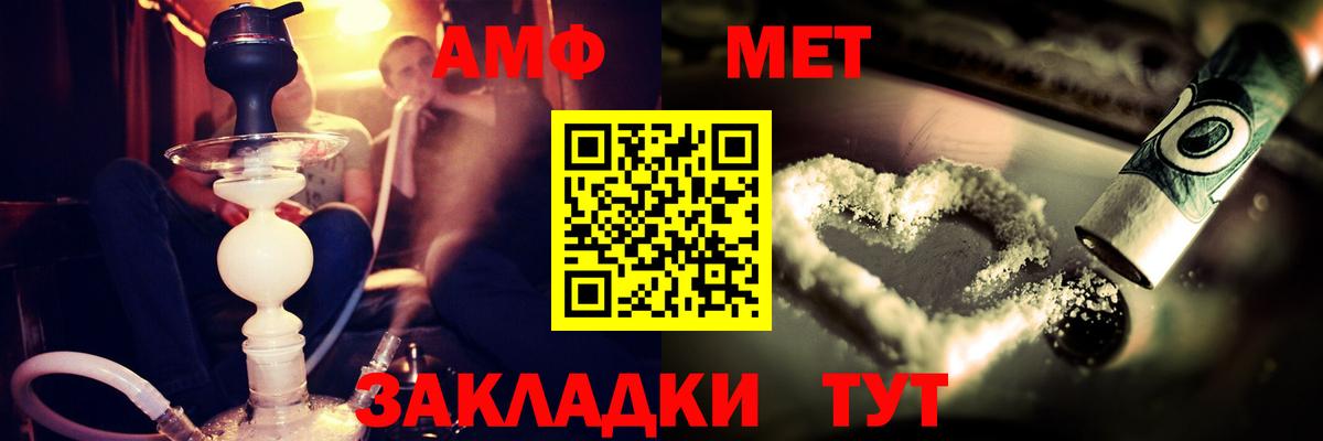 Amphetamine Розовый  Вход с VPN  Amphetamine  Медногорск  Amphetamine 