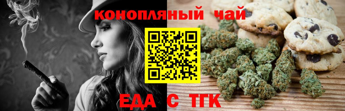 Медногорск  Cannafood конопля  Вход с VPN 