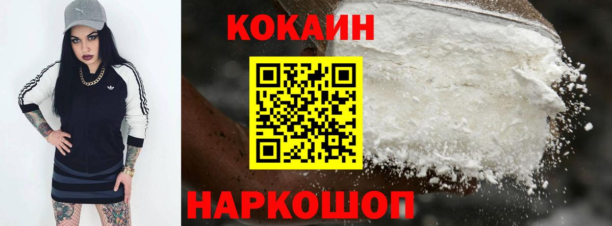 COCAIN FishScale Медногорск