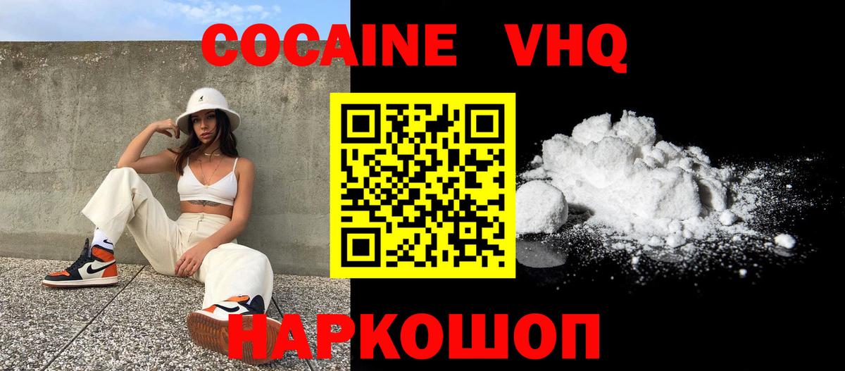 Медногорск  Cocaine Эквадор  Вход с VPN  КОКАИН Fish Scale 