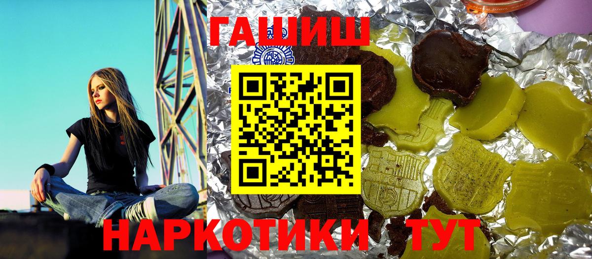 Медногорск  Гашиш  Вход с VPN  Гашиш Cannabis  Гашиш Premium 