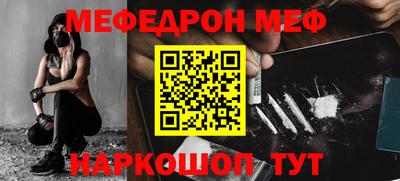 меф Чебоксары