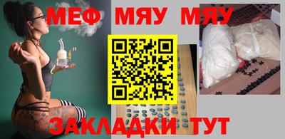 меф Чебоксары