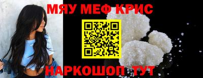 меф Чебоксары
