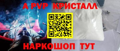 ALPHA PVP Усть-Джегута
