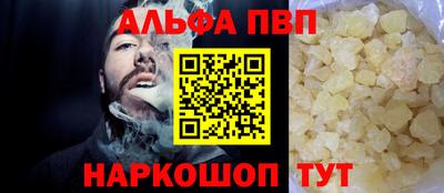ALPHA PVP Усть-Джегута