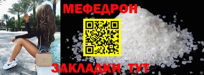 меф Чебоксары