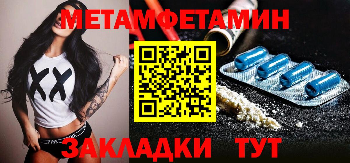 МЕТАМФЕТАМИН мет Медногорск