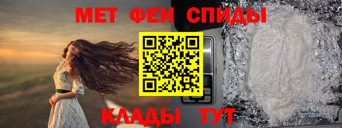 Первитин пудра  Вход с VPN  Медногорск 
