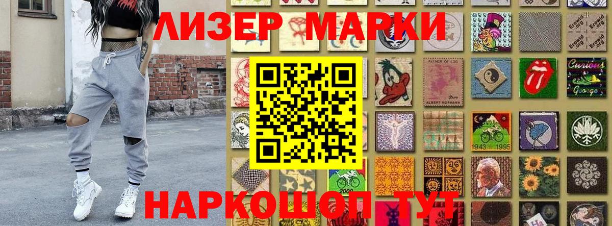 Марки 25I-NBOMe 1,5мг Медногорск