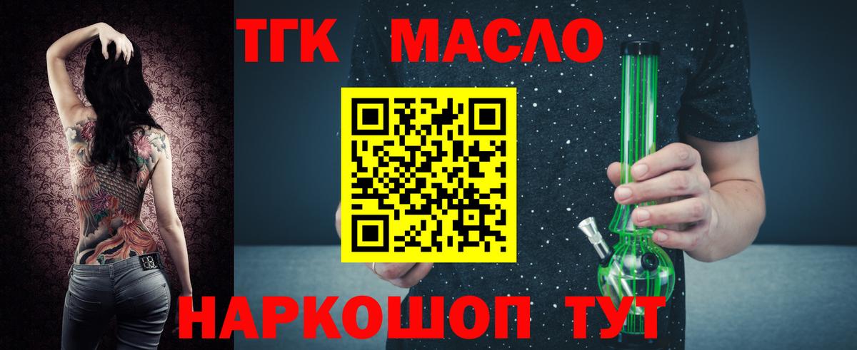 Медногорск  Дистиллят ТГК Wax  Вход с VPN 