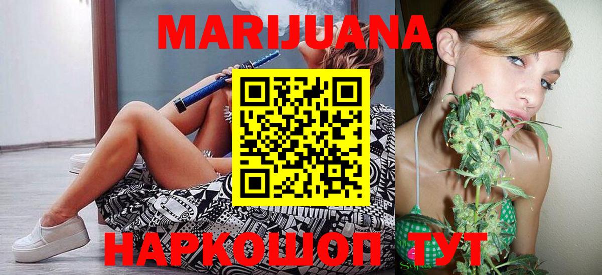 Канабис Ganja  Вход с VPN  Медногорск  Конопля план  Канабис AK-47 